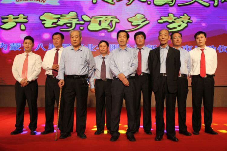 內(nèi)蒙古八里罕酒業(yè)有限公司