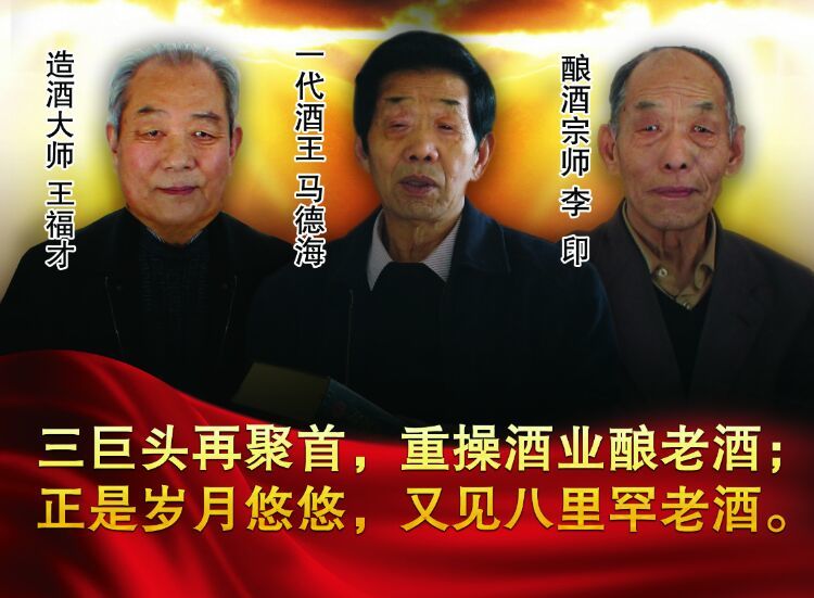 內(nèi)蒙古八里罕酒業(yè)有限公司
