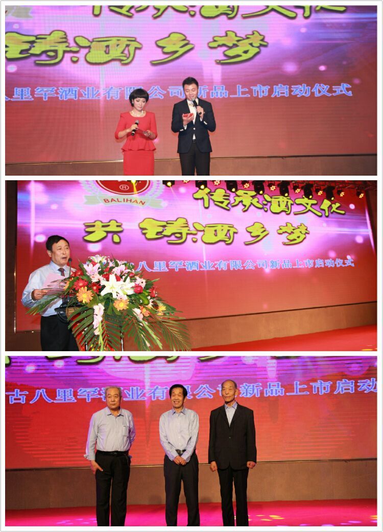 內(nèi)蒙古八里罕酒業(yè)有限公司