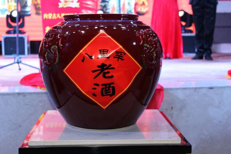 內(nèi)蒙古八里罕酒業(yè)有限公司