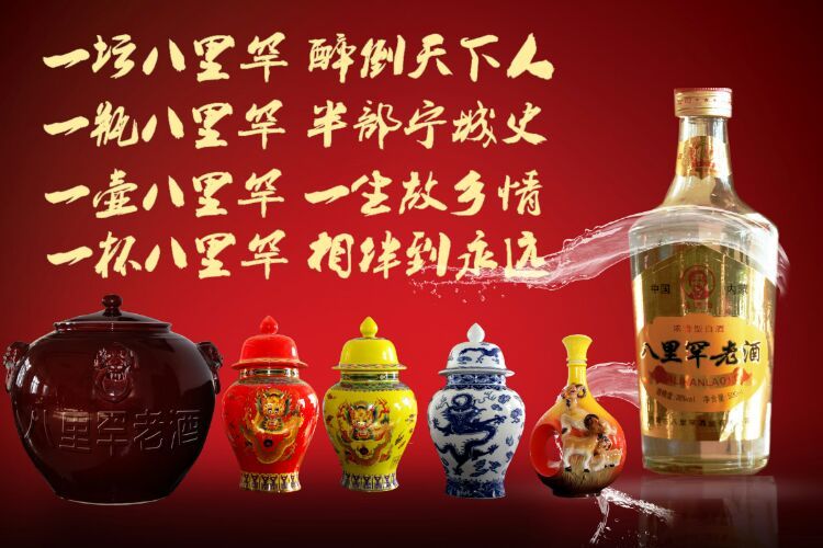 內(nèi)蒙古八里罕酒業(yè)有限公司